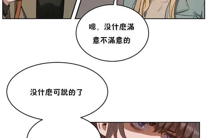 漫画《性教育》第24话第24张图