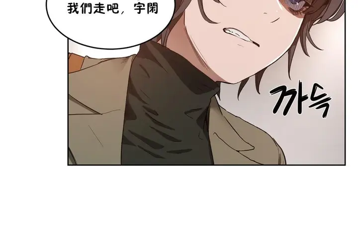 漫画《性教育》第24话第25张图