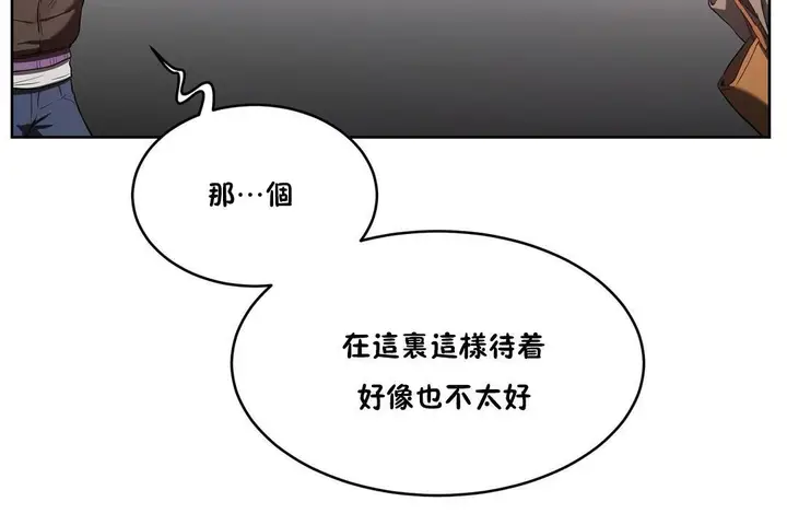漫画《性教育》第24话第30张图