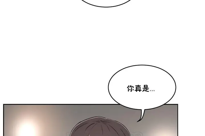 漫画《性教育》第24话第33张图