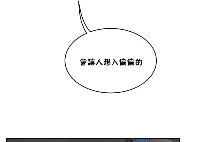 漫画《性教育》第24话第5张图