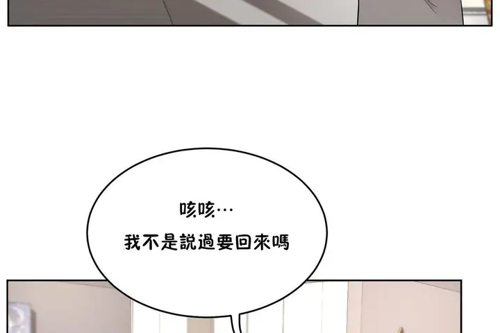 漫画《性教育》第24话第55张图