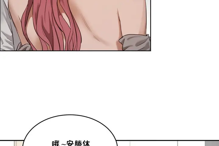 漫画《性教育》第24话第61张图