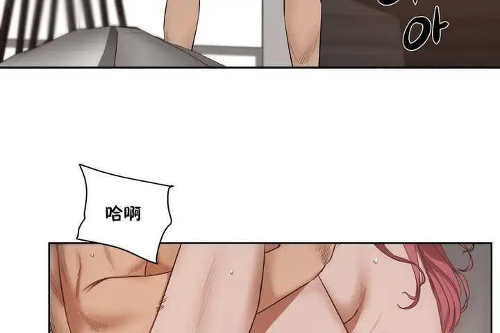 漫画《性教育》第24话第74张图