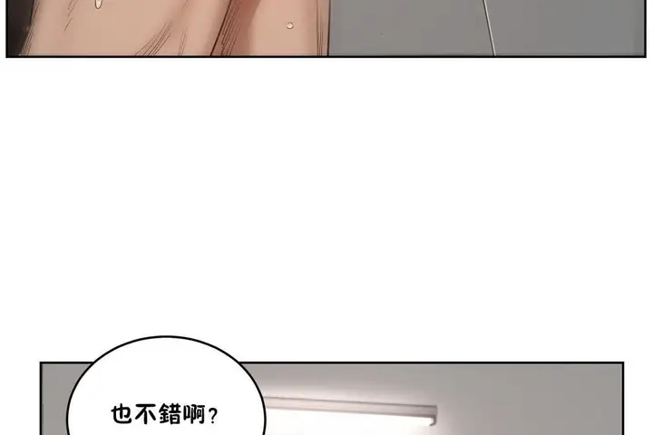 漫画《性教育》第24话第78张图