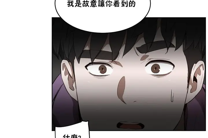漫画《性教育》第24话第8张图