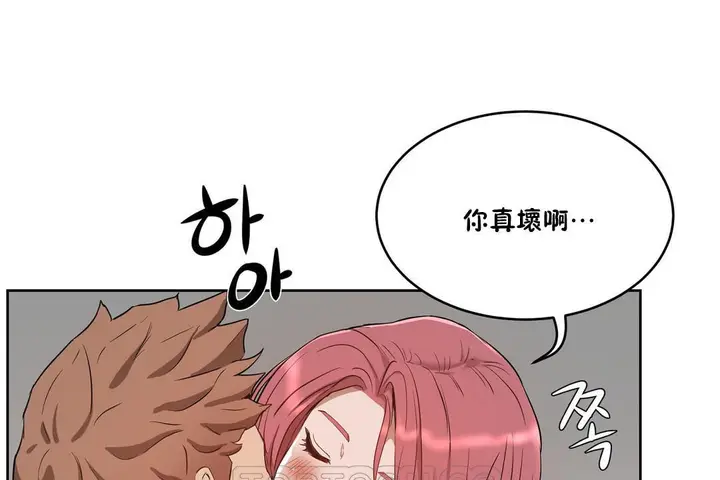 漫画《性教育》第24话第81张图