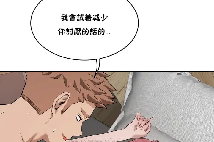 漫画《性教育》第24话第93张图