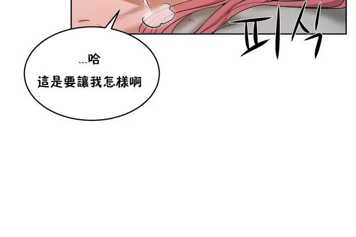 漫画《性教育》第24话第97张图
