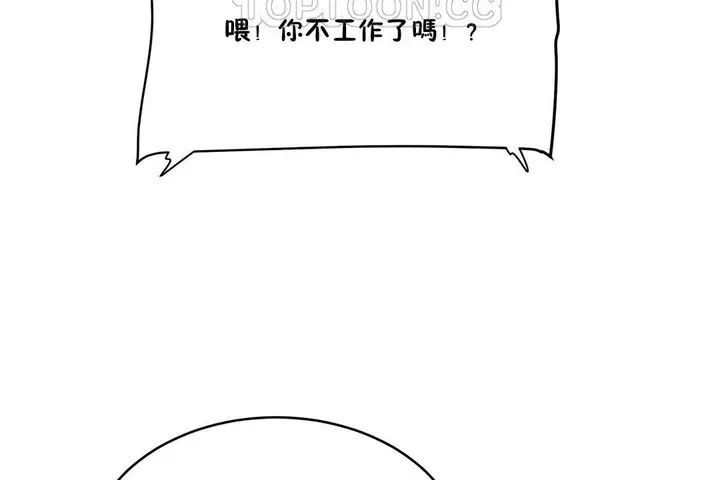 漫画《性教育》第25话第100张图