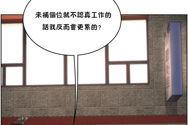 漫画《性教育》第25话第101张图