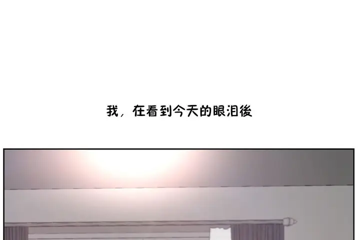 漫画《性教育》第25话第11张图