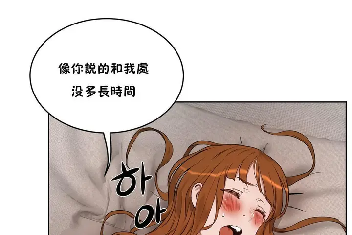 漫画《性教育》第25话第119张图