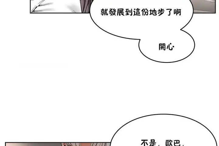 漫画《性教育》第25话第121张图