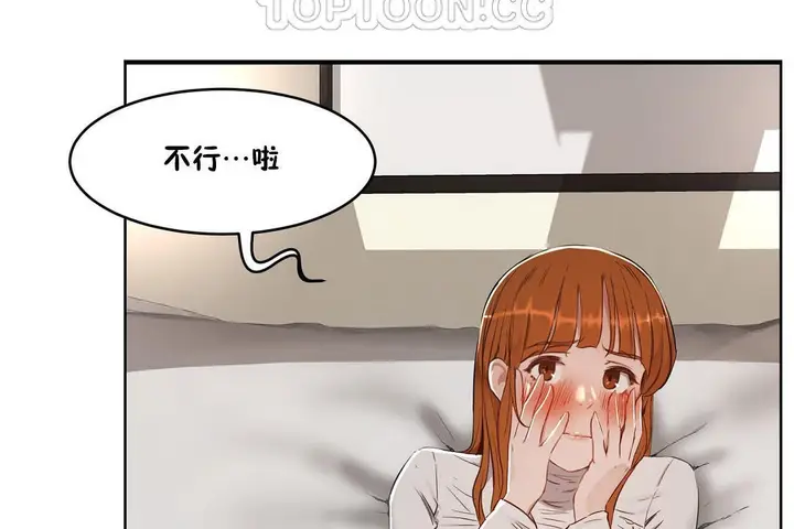 漫画《性教育》第25话第124张图