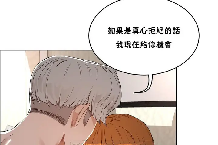 漫画《性教育》第25话第129张图