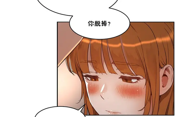 漫画《性教育》第25话第131张图