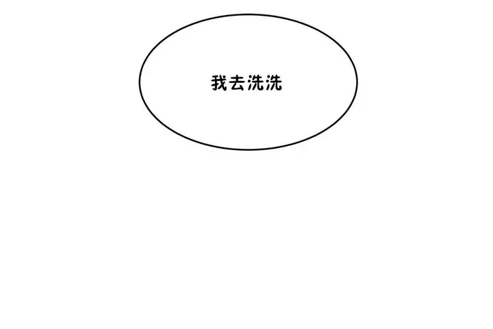 漫画《性教育》第25话第133张图