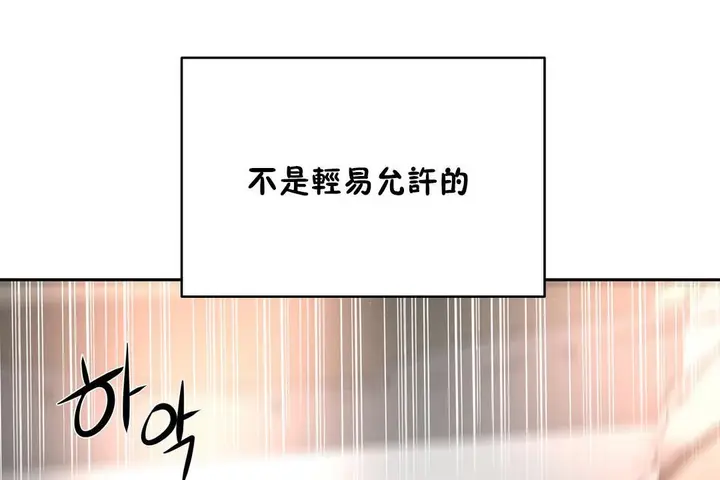 漫画《性教育》第25话第143张图