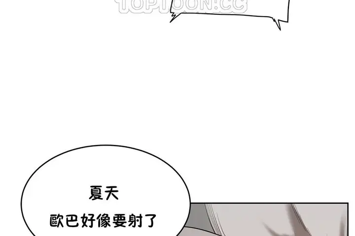 漫画《性教育》第25话第160张图
