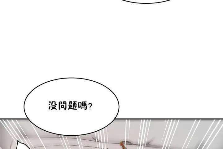 漫画《性教育》第25话第163张图