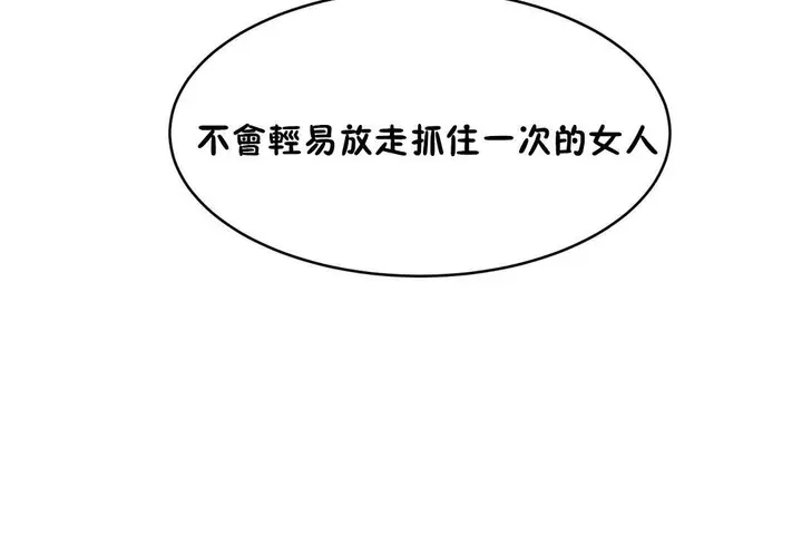 漫画《性教育》第25话第167张图