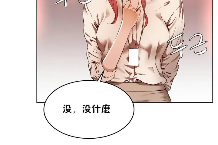 漫画《性教育》第25话第173张图