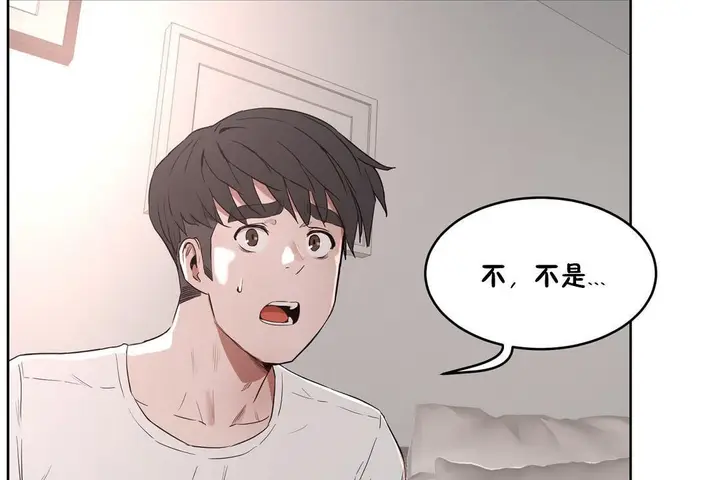 漫画《性教育》第25话第18张图