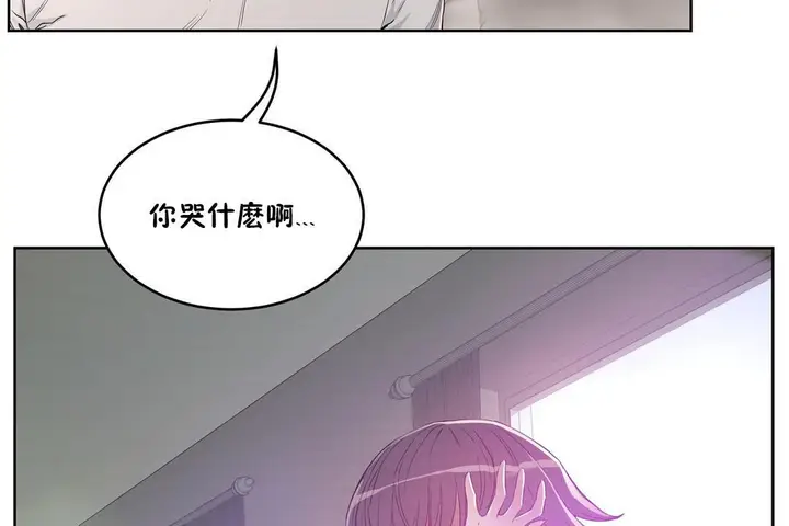 漫画《性教育》第25话第19张图