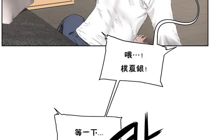 漫画《性教育》第25话第23张图