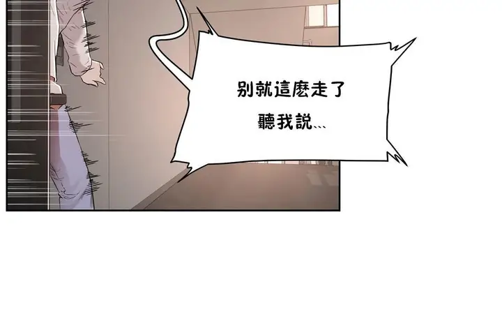 漫画《性教育》第25话第26张图
