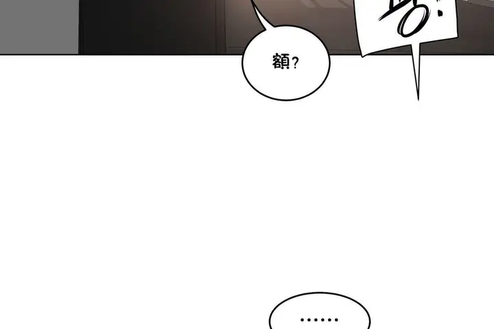 漫画《性教育》第25话第29张图