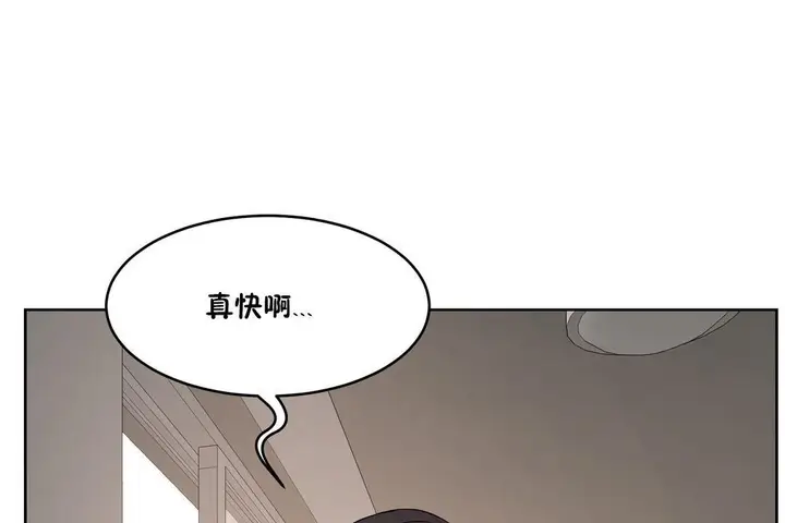 漫画《性教育》第25话第32张图