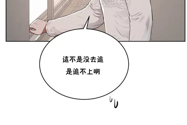漫画《性教育》第25话第34张图