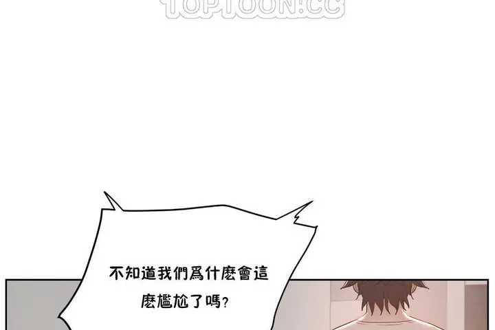 漫画《性教育》第25话第4张图