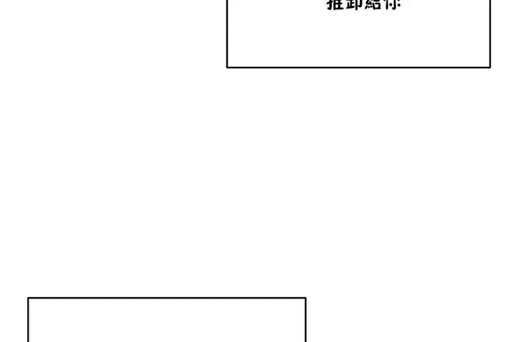 漫画《性教育》第25话第44张图
