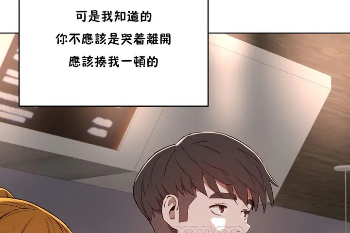 漫画《性教育》第25话第45张图