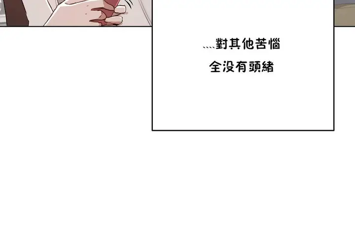 漫画《性教育》第25话第47张图
