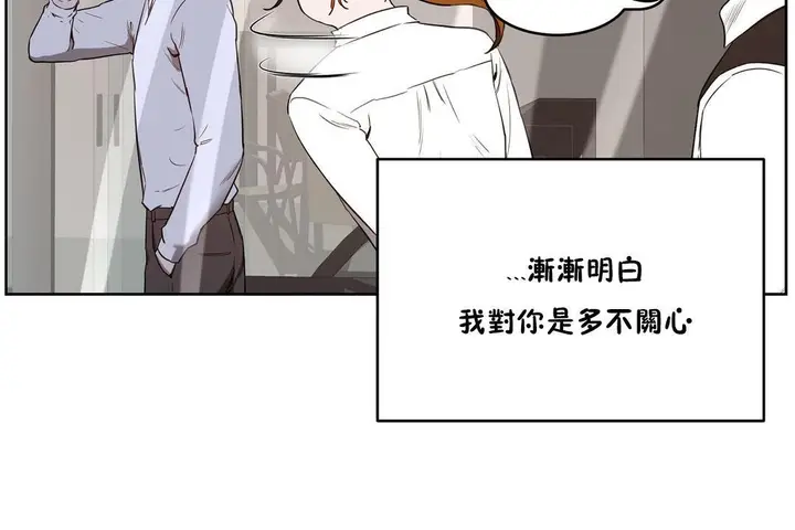 漫画《性教育》第25话第49张图