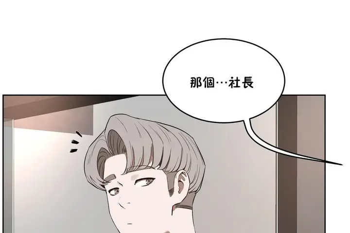 漫画《性教育》第25话第50张图