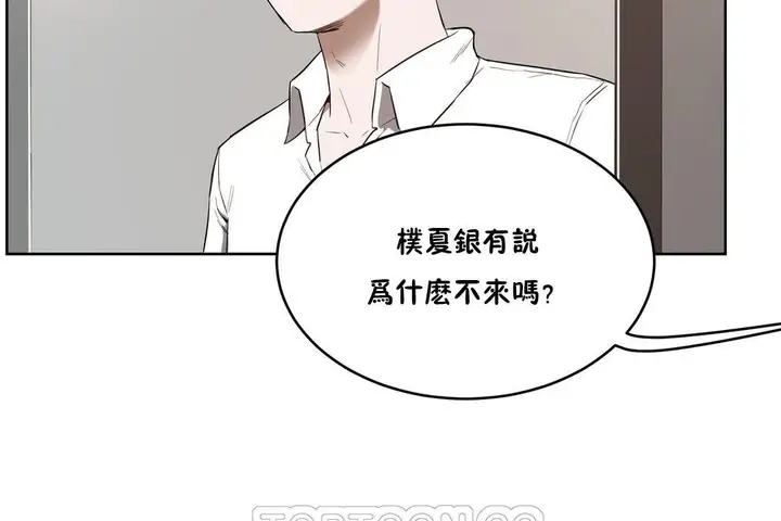 漫画《性教育》第25话第51张图