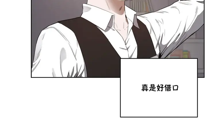 漫画《性教育》第25话第56张图