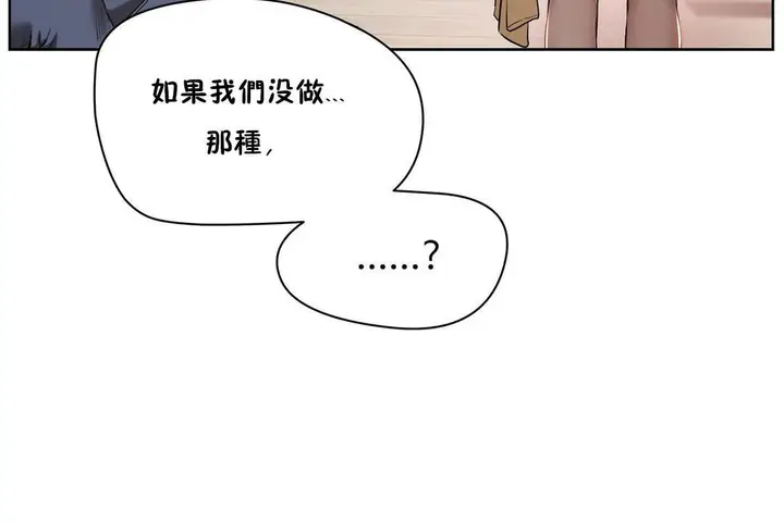 漫画《性教育》第25话第6张图