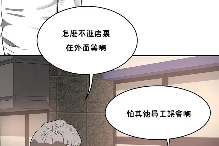 漫画《性教育》第25话第67张图