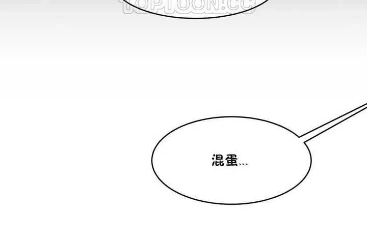 漫画《性教育》第25话第94张图