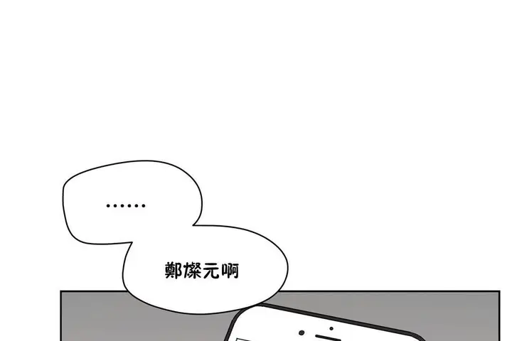 漫画《性教育》第25话第95张图