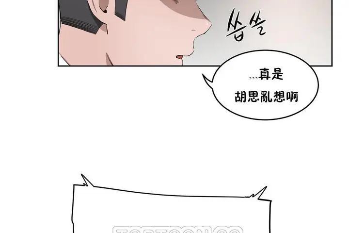 漫画《性教育》第25话第99张图