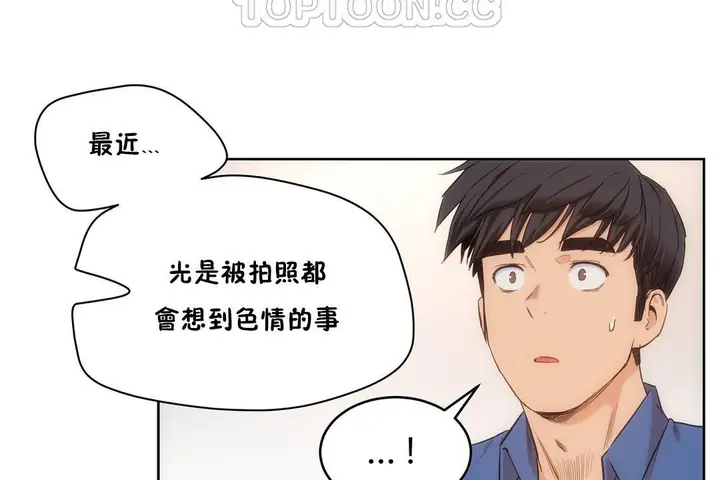 漫画《性教育》第26话第100张图