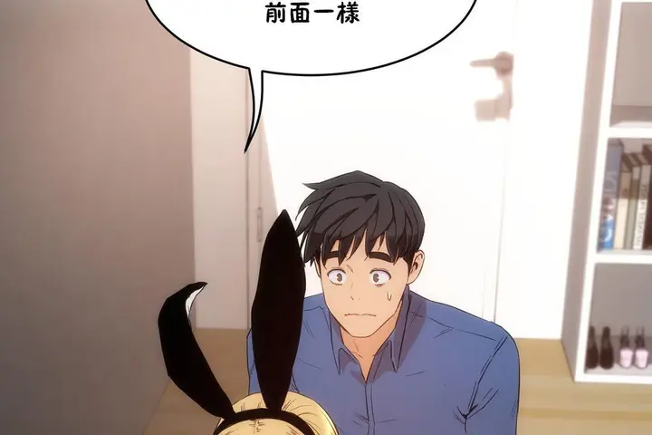 漫画《性教育》第26话第102张图