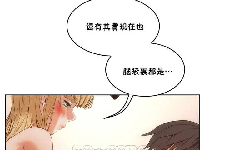 漫画《性教育》第26话第105张图